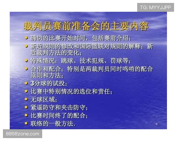 篮球比赛中球队犯规累计规则详解与作用解析