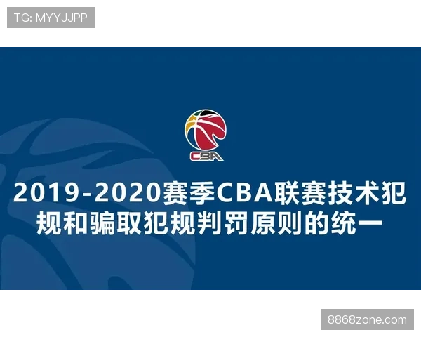 详细解读篮球规则中技术犯规的判定依据与具体判罚结果