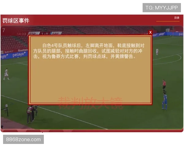 足球禁赛规则详解：累计黄牌与红牌的判罚标准与执行流程
