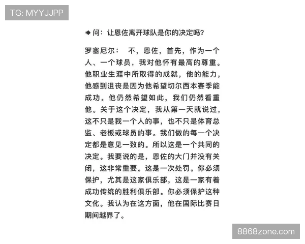 恩佐的战术价值与比赛影响力是否被低估