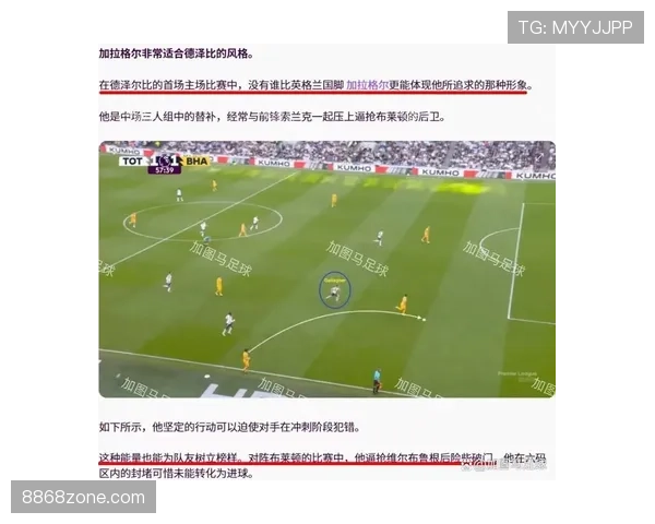 特里本赛季高位逼抢显著增强压制英超对手防线转变角色主导防守改造