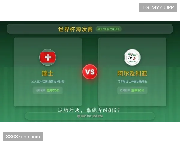 阿尔及利亚世界杯突破:重返淘汰赛阶段引关注 阿尔及利亚世界杯突破:重返淘汰赛阶段引关注